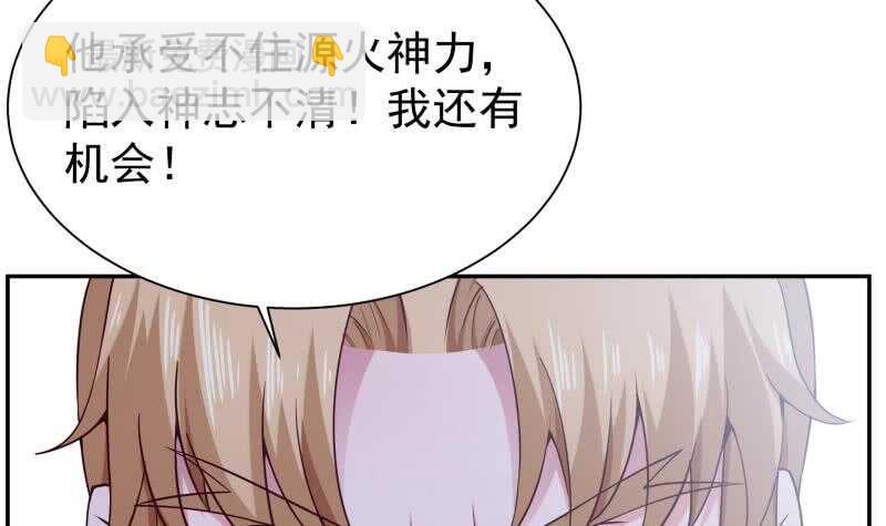 🍘无上神王 第183话 无人问道 第21页