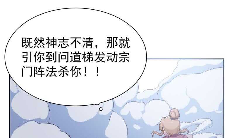🍘无上神王 第183话 无人问道 第28页