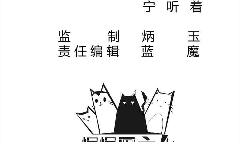 🍘无上神王 第183话 无人问道 第3页