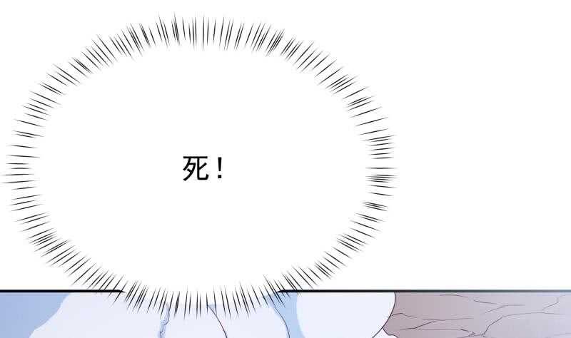 🍘无上神王 第183话 无人问道 第32页