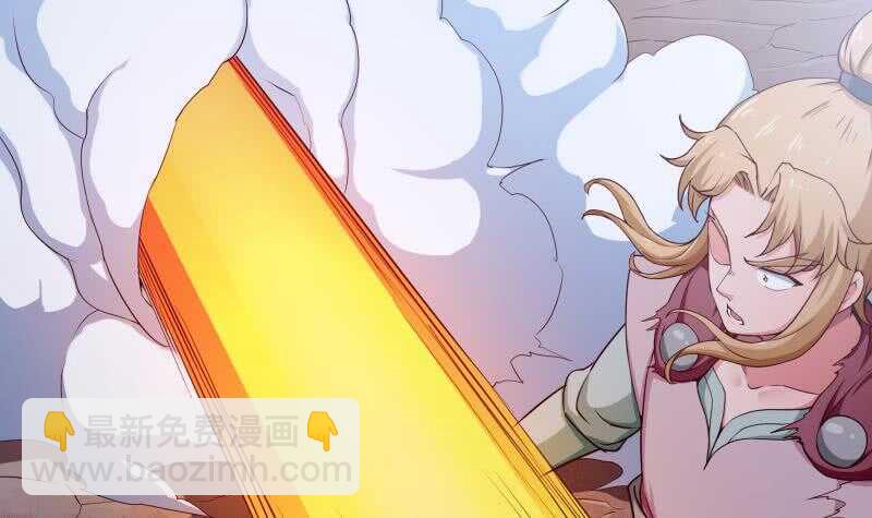 🍘无上神王 第183话 无人问道 第33页