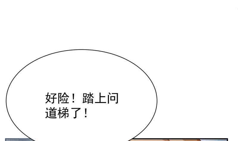 🍘无上神王 第183话 无人问道 第37页