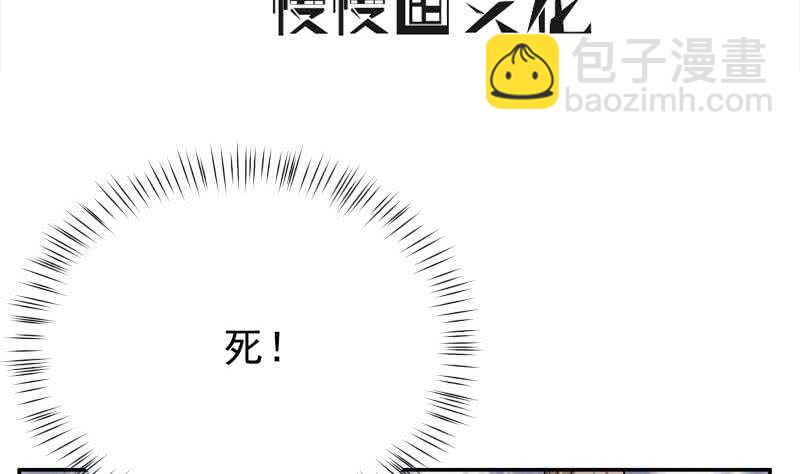 🍘无上神王 第183话 无人问道 第4页