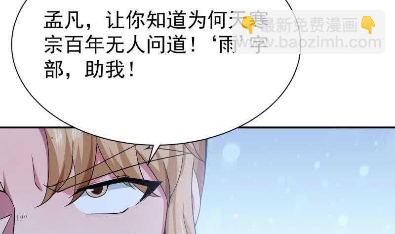 🍘无上神王 第183话 无人问道 第40页