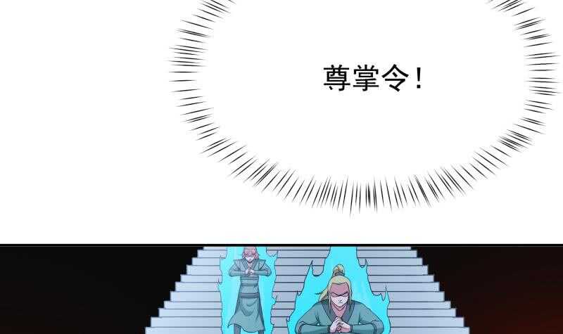 🍘无上神王 第183话 无人问道 第42页