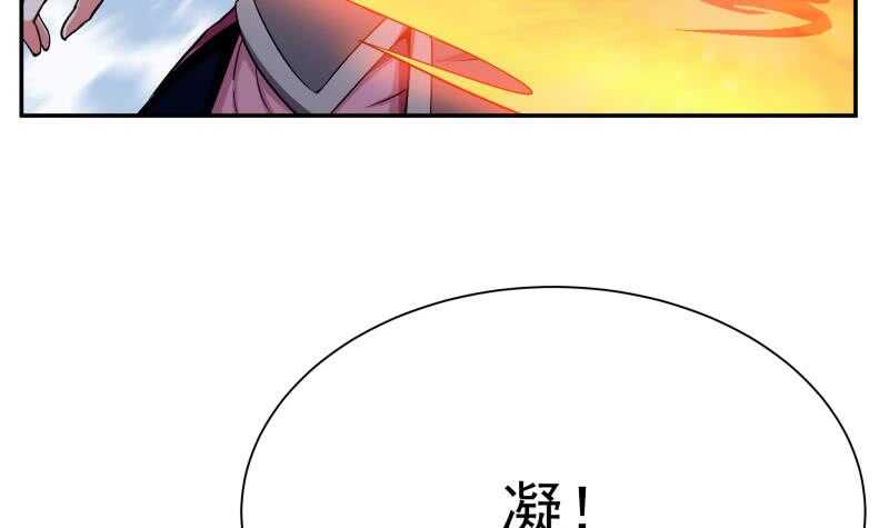 🍘无上神王 第183话 无人问道 第6页