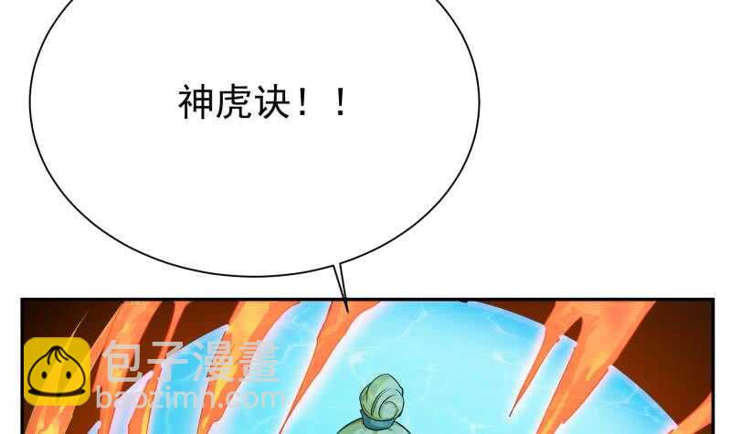 🍘无上神王 第183话 无人问道 第9页