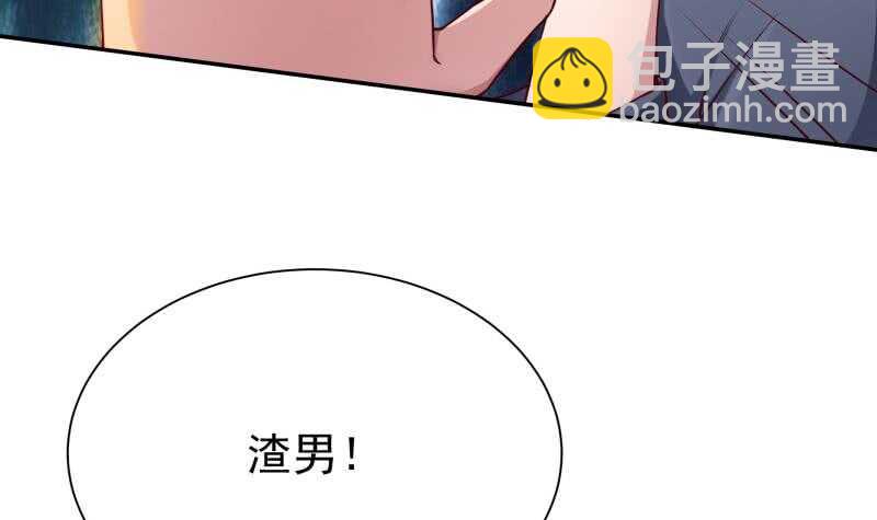🍘无上神王 第185话 我是禽兽？ 第15页