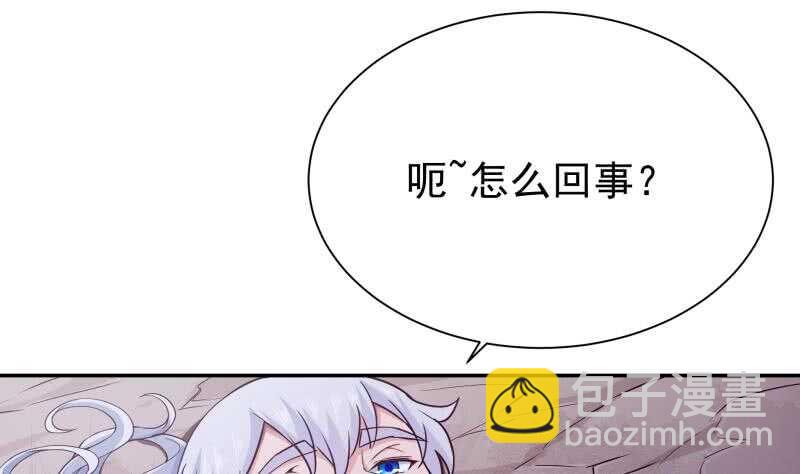 🍘无上神王 第185话 我是禽兽？ 第19页