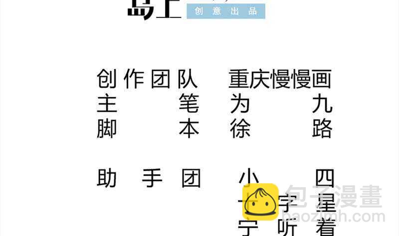 🍘无上神王 第185话 我是禽兽？ 第2页