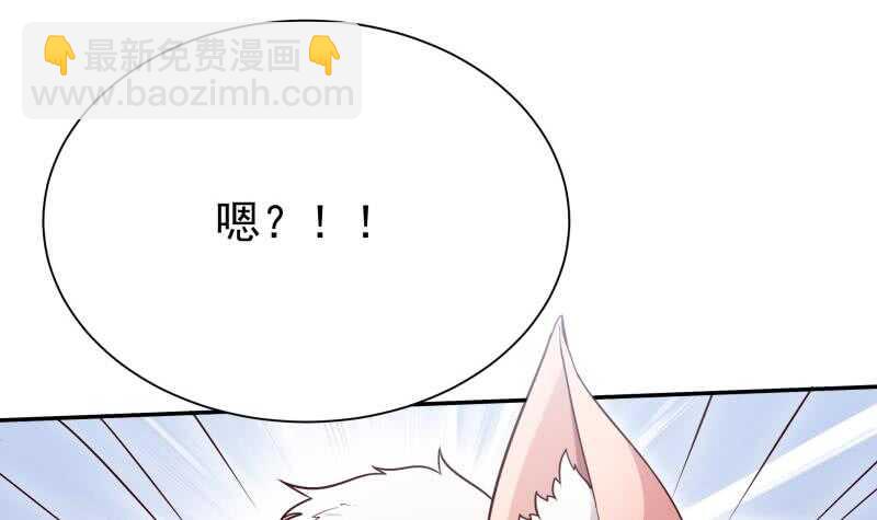 🍘无上神王 第185话 我是禽兽？ 第21页