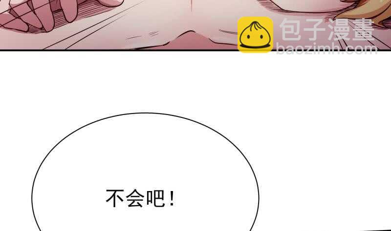 🍘无上神王 第185话 我是禽兽？ 第23页