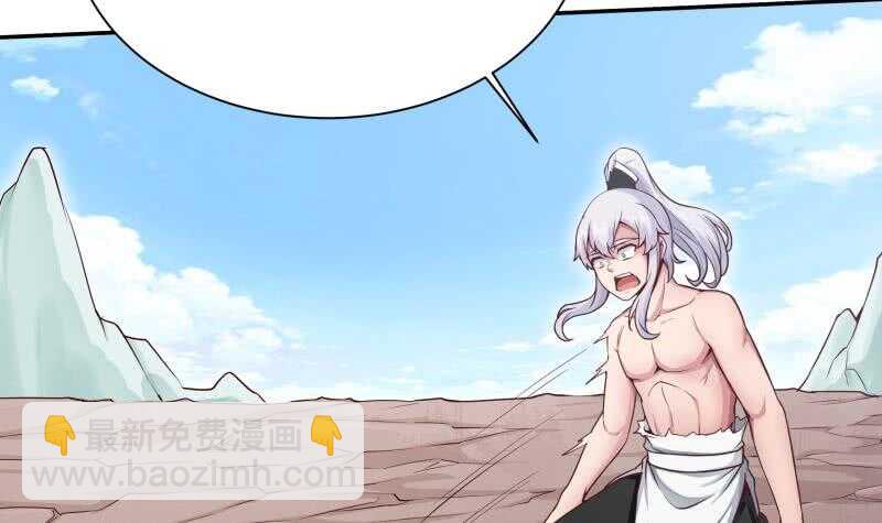 🍘无上神王 第185话 我是禽兽？ 第24页