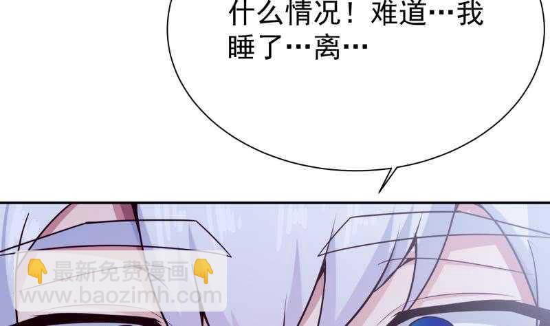 🍘无上神王 第185话 我是禽兽？ 第26页