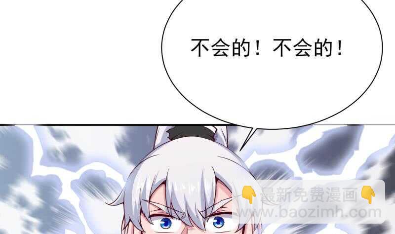 🍘无上神王 第185话 我是禽兽？ 第28页