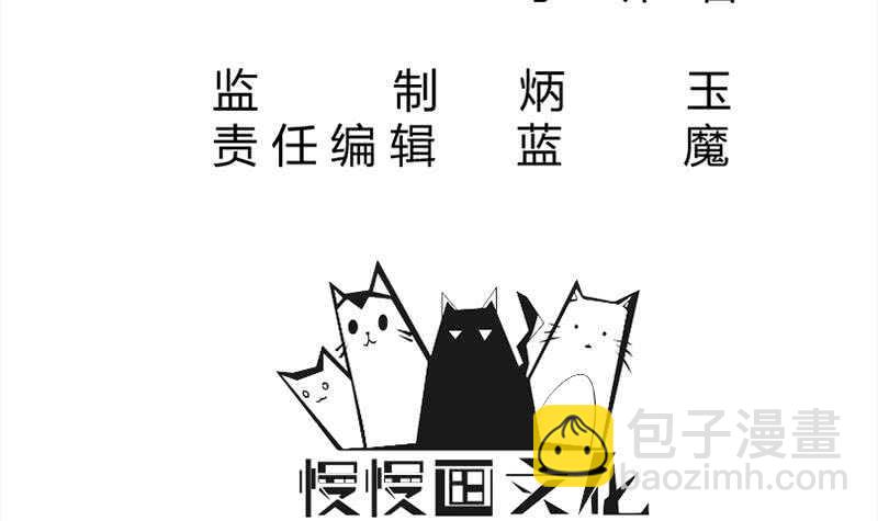 🍘无上神王 第185话 我是禽兽？ 第3页
