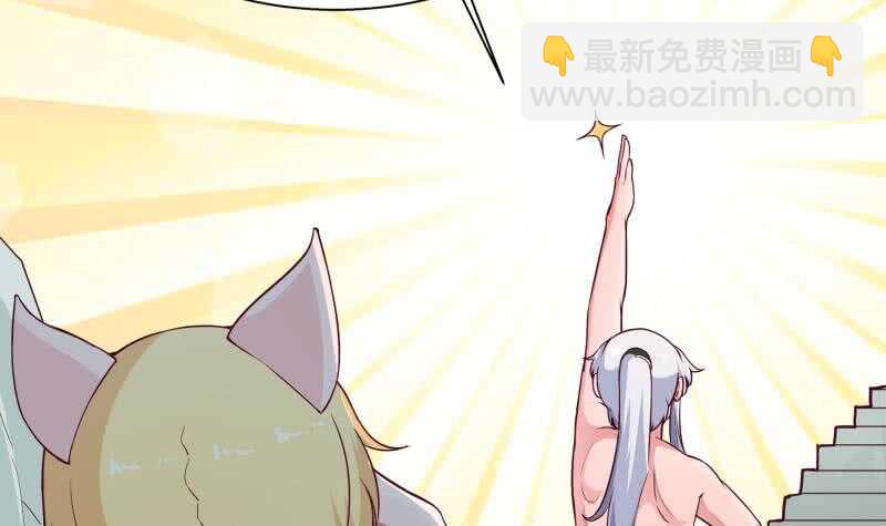 🍘无上神王 第185话 我是禽兽？ 第33页
