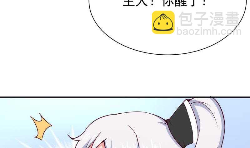 🍘无上神王 第185话 我是禽兽？ 第35页