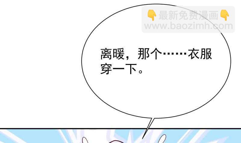 🍘无上神王 第185话 我是禽兽？ 第37页