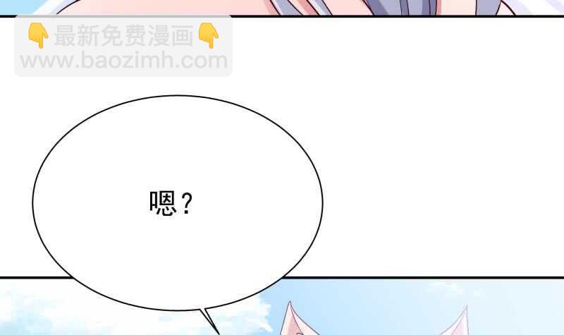 🍘无上神王 第185话 我是禽兽？ 第39页