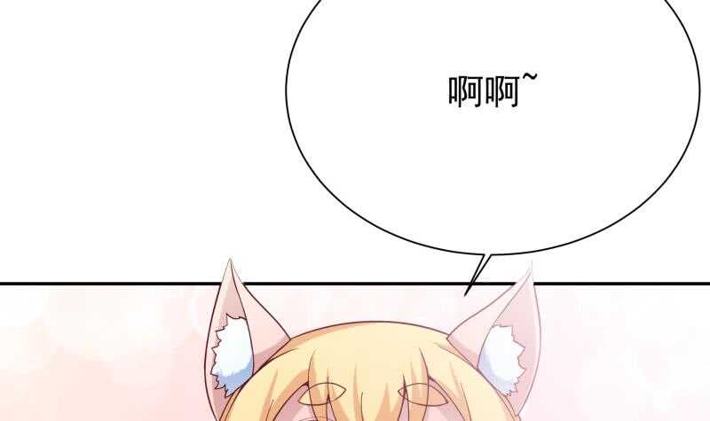 🍘无上神王 第185话 我是禽兽？ 第42页