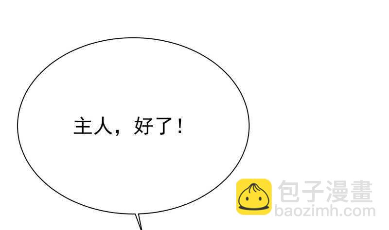🍘无上神王 第185话 我是禽兽？ 第46页