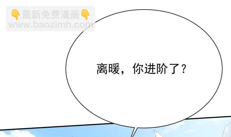 🍘无上神王 第185话 我是禽兽？ 第48页