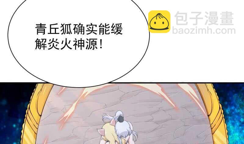 🍘无上神王 第185话 我是禽兽？ 第6页