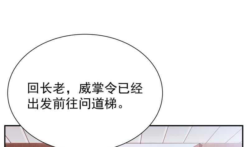 🍘无上神王 第187话 雾海巨浪 第10页