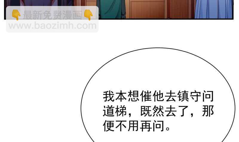 🍘无上神王 第187话 雾海巨浪 第12页