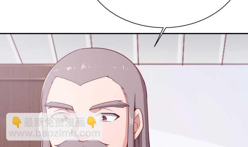🍘无上神王 第187话 雾海巨浪 第13页