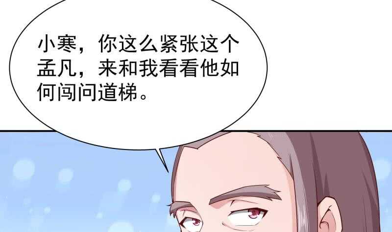 🍘无上神王 第187话 雾海巨浪 第15页