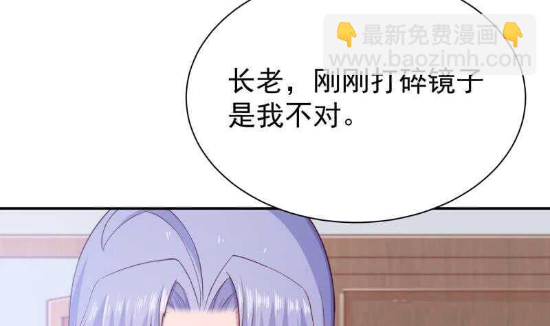 🍘无上神王 第187话 雾海巨浪 第17页