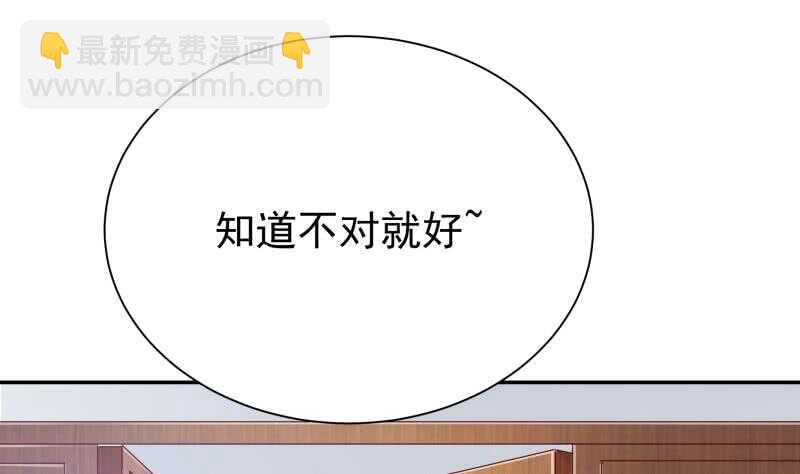 🍘无上神王 第187话 雾海巨浪 第19页