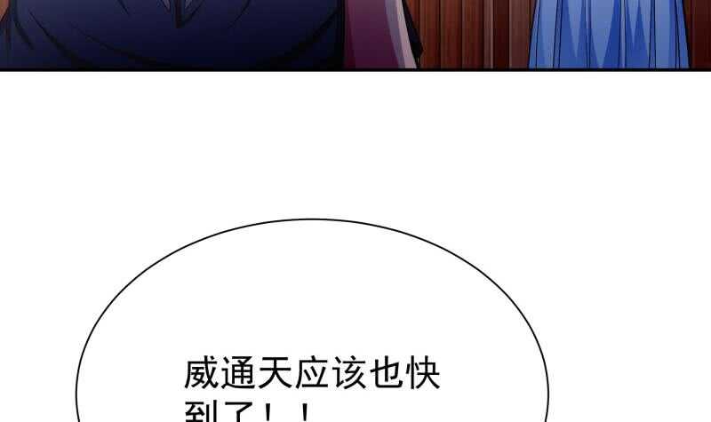 🍘无上神王 第187话 雾海巨浪 第21页