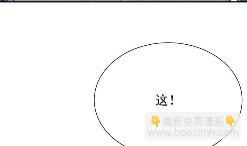 🍘无上神王 第187话 雾海巨浪 第28页