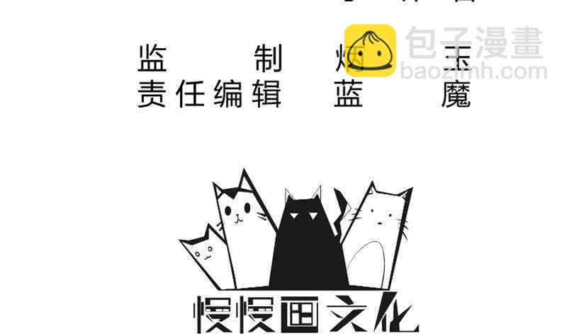 🍘无上神王 第187话 雾海巨浪 第3页