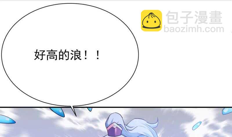 🍘无上神王 第187话 雾海巨浪 第33页