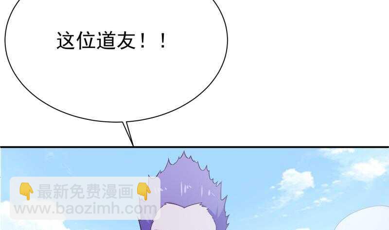 🍘无上神王 第187话 雾海巨浪 第40页