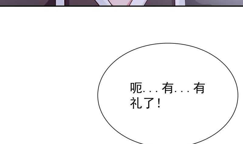 🍘无上神王 第187话 雾海巨浪 第47页