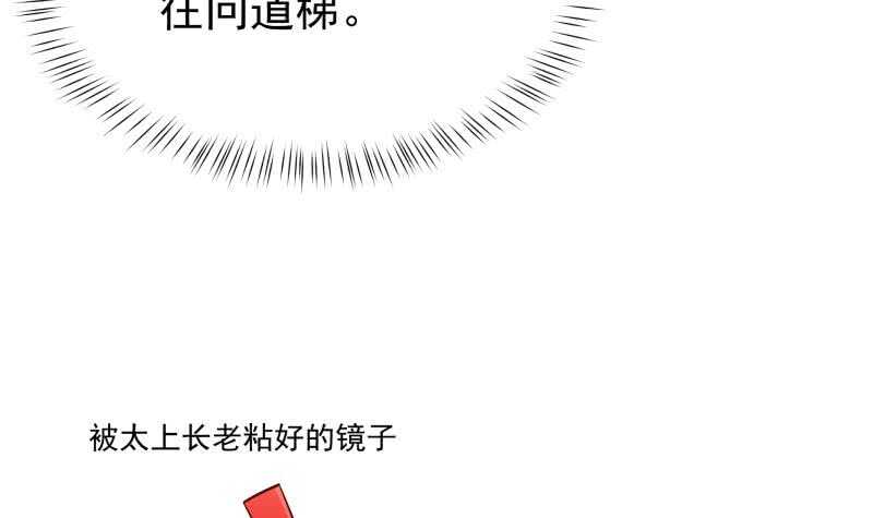 🍘无上神王 第187话 雾海巨浪 第6页