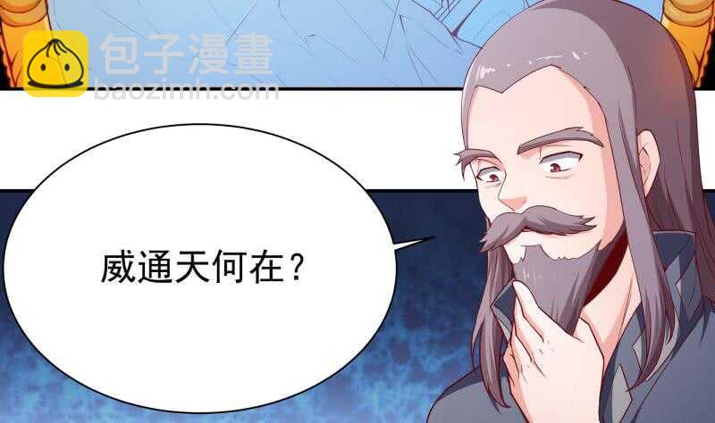 🍘无上神王 第187话 雾海巨浪 第8页