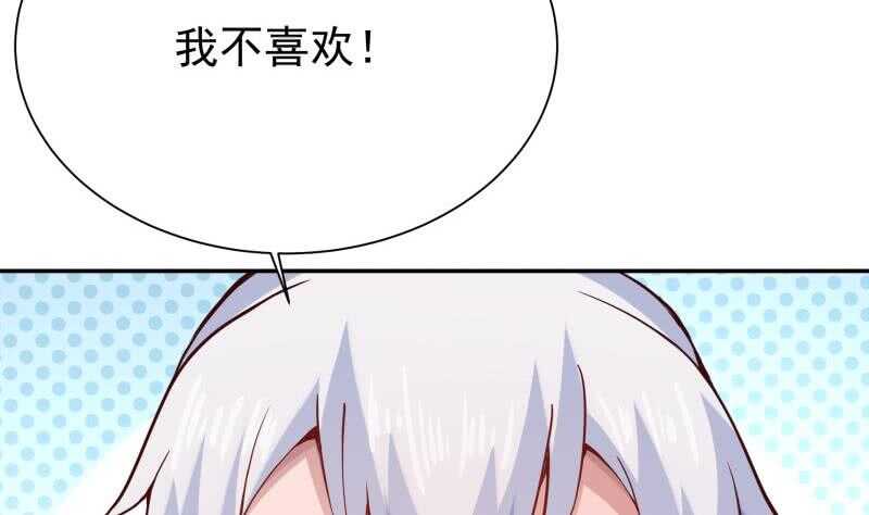 🍘无上神王 第189话 心意 第14页