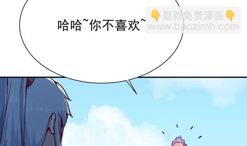 🍘无上神王 第189话 心意 第17页