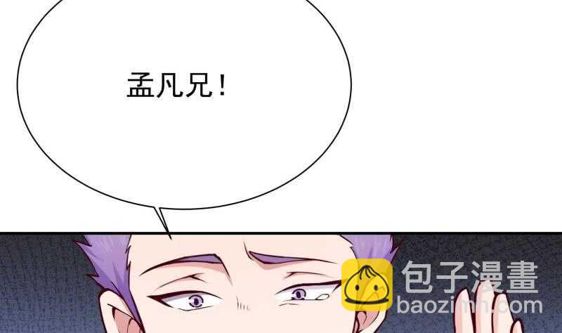 🍘无上神王 第189话 心意 第19页