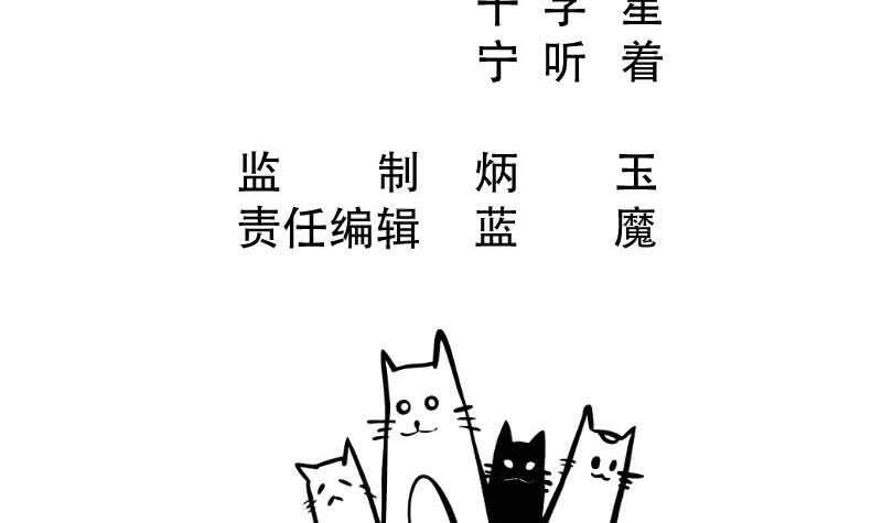 🍘无上神王 第189话 心意 第3页