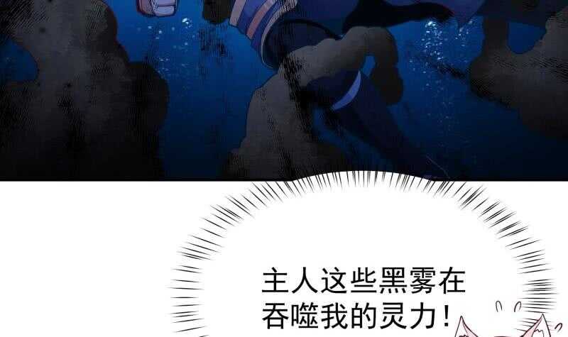 🍘无上神王 第189话 心意 第33页