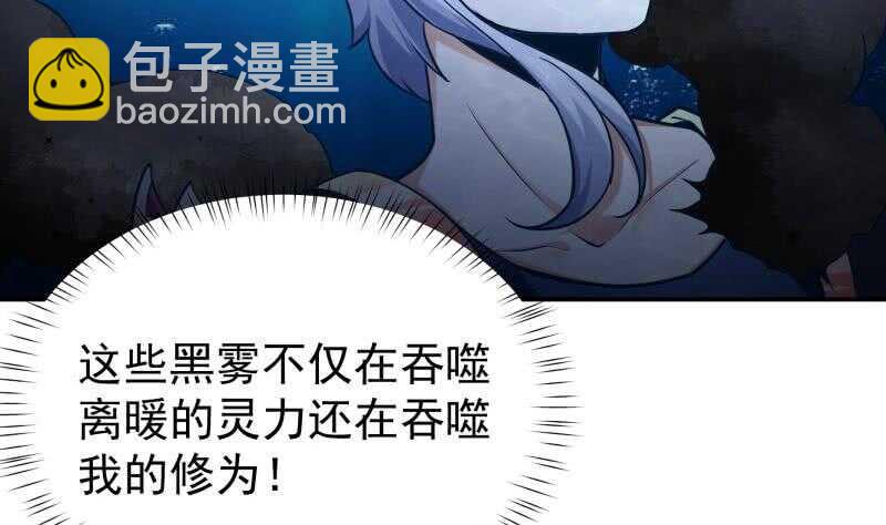 🍘无上神王 第189话 心意 第35页