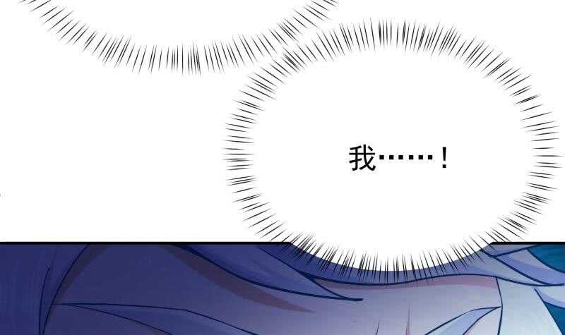 🍘无上神王 第189话 心意 第36页