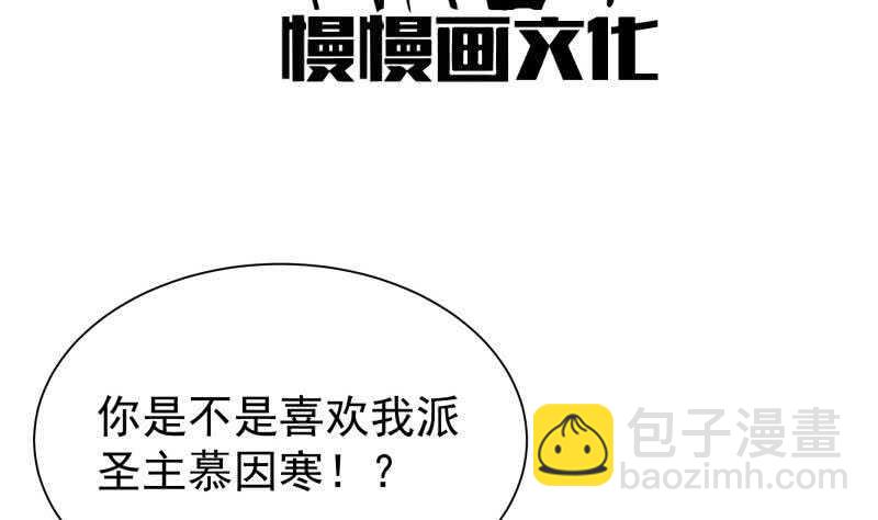 🍘无上神王 第189话 心意 第4页